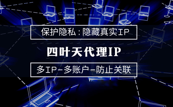 【海东代理IP】什么是代理ip池？如何提高代理服务器的网速