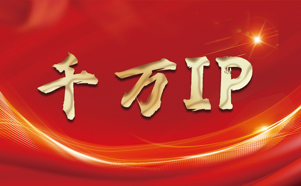 【海东代理IP】什么是静态IP？静态静态IP都能用来干什么？