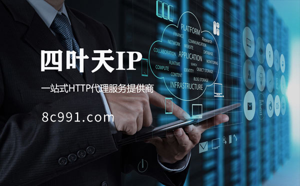 【海东代理IP】IP地址是什么？更改IP地址会有什么影响？