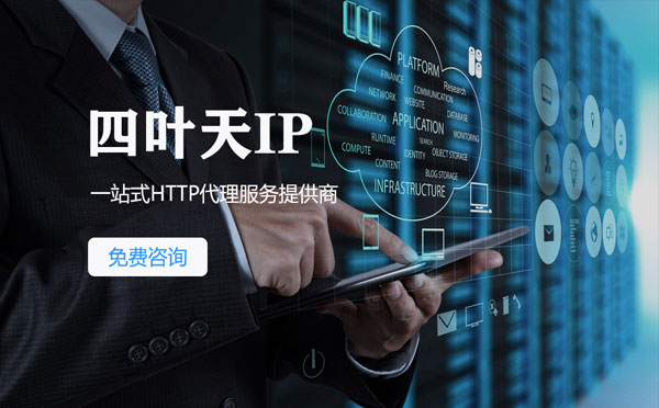 【海东代理IP】IP被限制了怎么办？